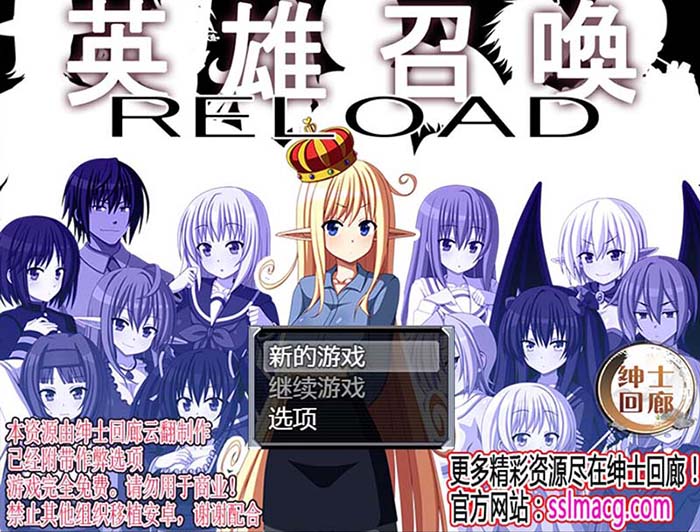 英雄召唤RELOAD 云翻汉化版【270M】