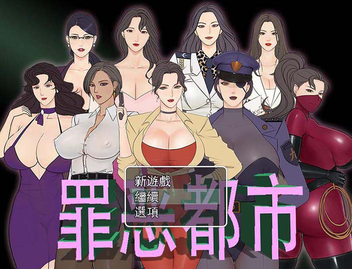 罪恶都市+罪恶都市之丧失小镇【本传+外传】【PC+安卓】【1G】