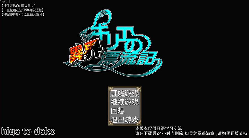 希梨绘的异世界漂流记 精翻汉化版【1.8G】