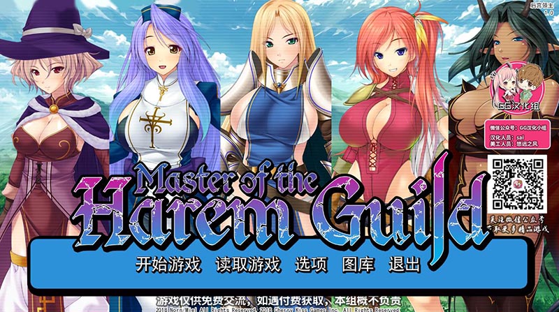 后宫领主 精修汉化版【PC+安卓】【2G】