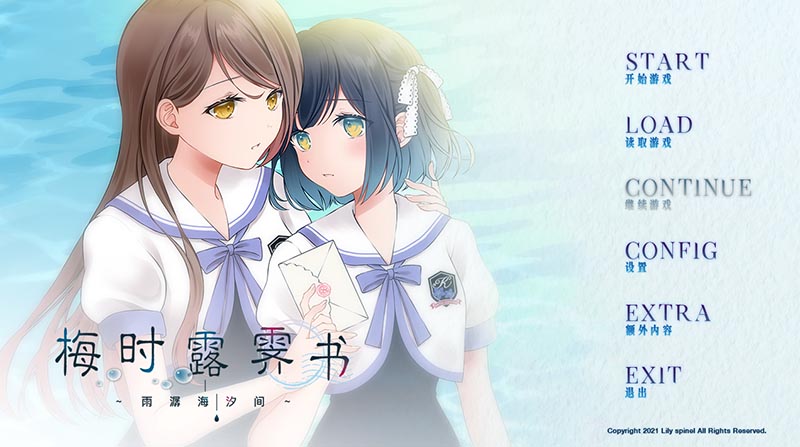 梅时露霁书~雨潺海汐间~ v1.01 官方中文版【2.2G】