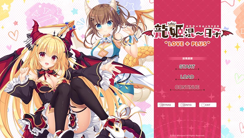 龙姬混~日子 LOVE + PLUS Build.6815627 官方中文版【1.3G】