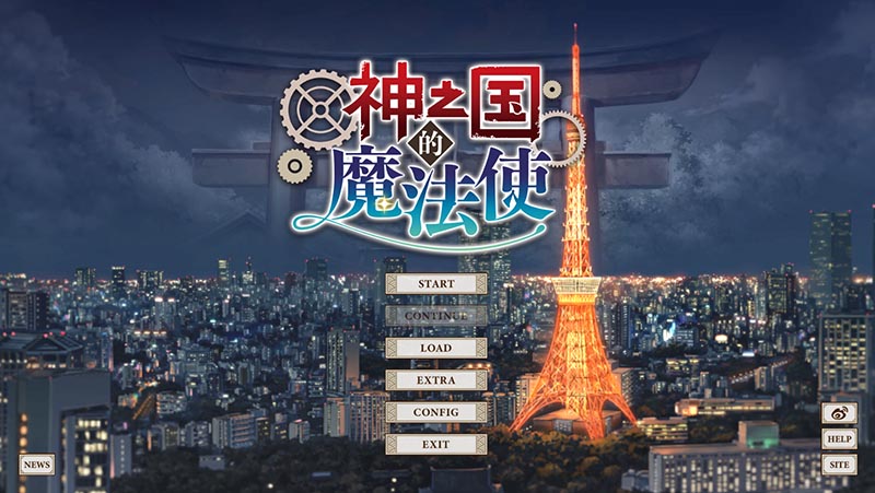 神之国的魔法使 Build.8096095 官方中文版+DLC【中文CV】【2.5G】