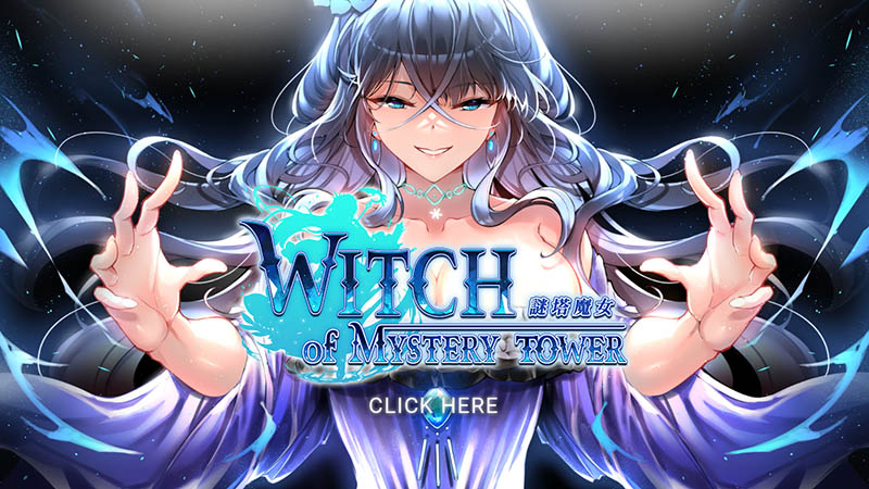 谜塔魔女 V1.0.0.3 官方中文版【1.4G】