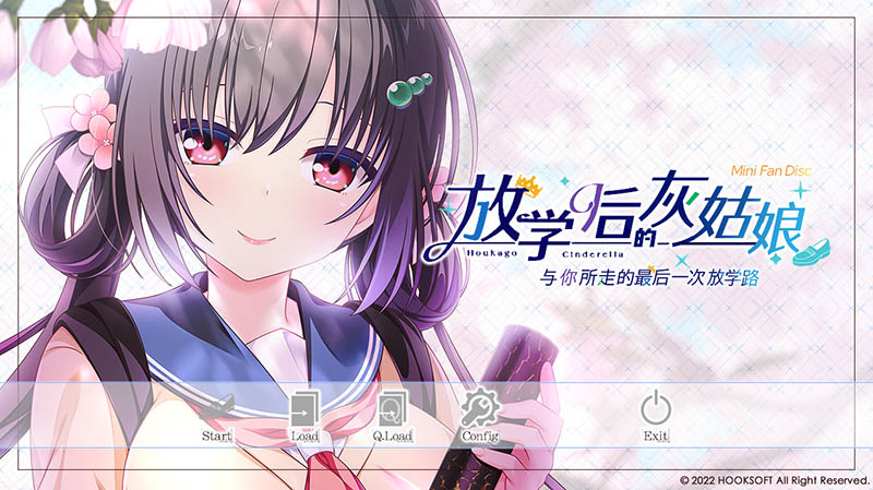 放课后的灰姑娘 汉化版+存档【2.4G】