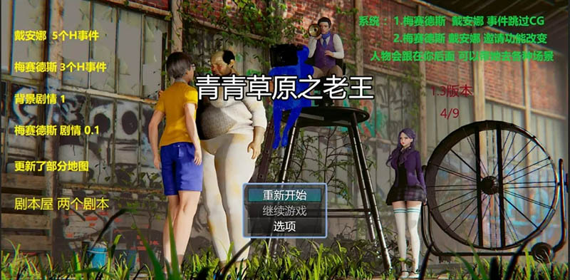 青青草原 官方中文版【PC+安卓】【5G】