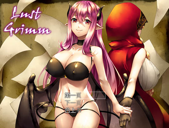 Lust Grimm 汉化版【400M】