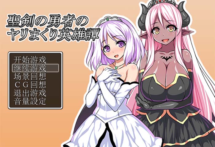 圣剑勇者的英雄传 V1.03 汉化版【PC+安卓】【1.3G】