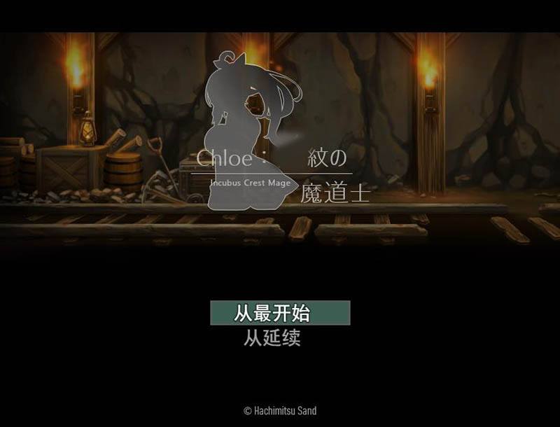 纹身魔道士 云汉化版【2.4G】