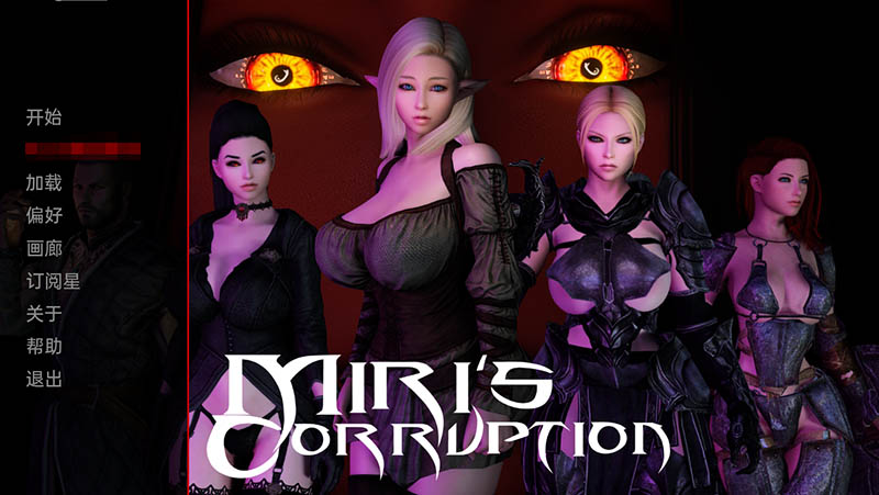 Miris Corruption V0.1.9 汉化版【PC+安卓】【4.7G】