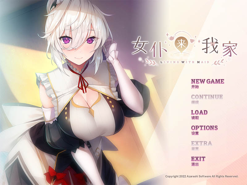 女仆来我家 官方中文版+DLC【1G】