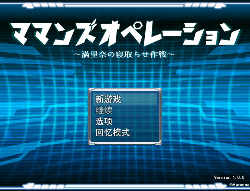 玛玛机甲战斗 云汉化版【800M】