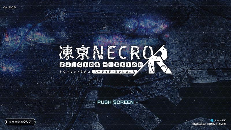 东京NECRO 官方中文版+存档+CG包【动态】【8G】