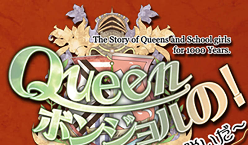 Queenボンジョルの！ AI汉化版+存档【动态】【1.6G】